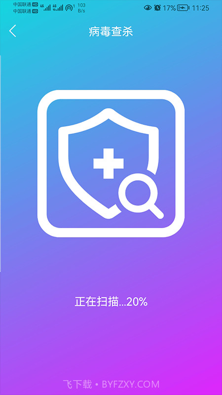 追风WiFi大师截图4