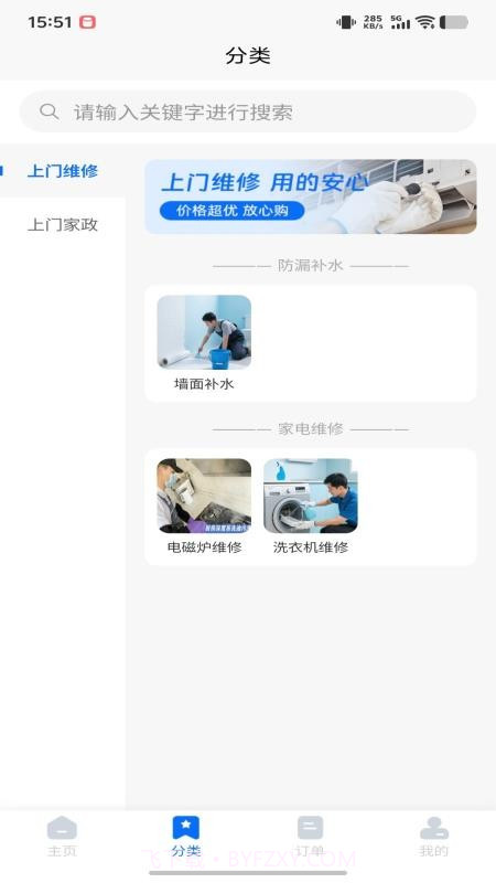 家洲官网版截图2