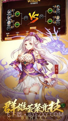 混搭三国截图3 混搭三国截图3