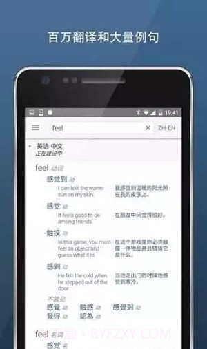 Linguee词典截图1 Linguee词典截图1