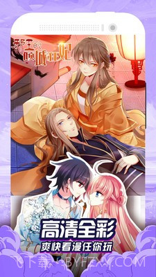 优物漫画app截图1