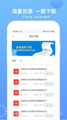 MBA联考题库截图5