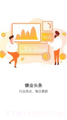 蜂博士(养蜂知识)截图2