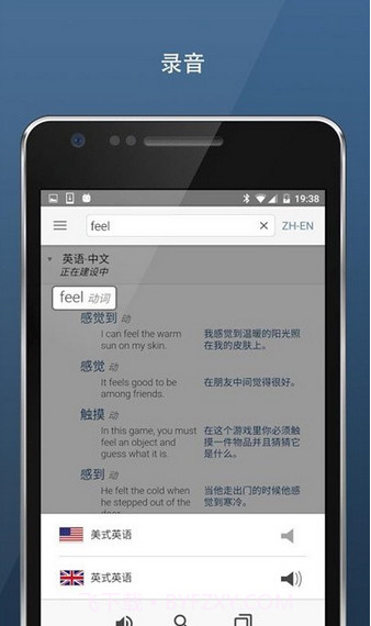 Linguee词典截图3 Linguee词典截图3