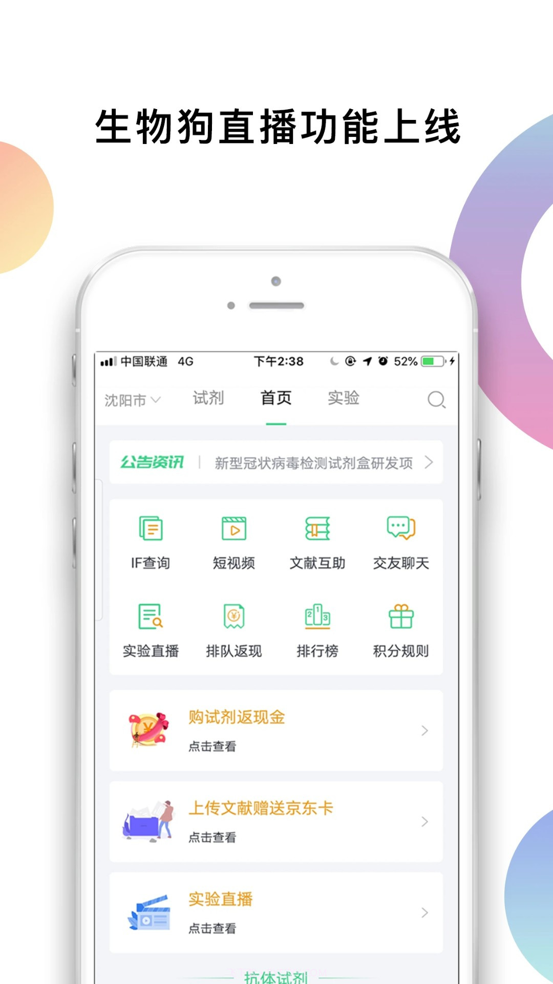 生物狗全新版本截图2