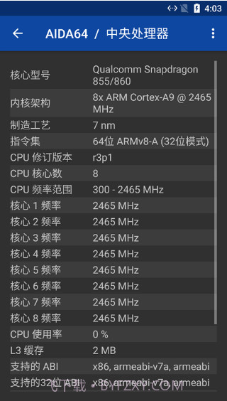 硬件测试下载(手机硬件检测软件)汉化版截图3 硬件测试下载(手机硬件检测软件)汉化版截图3
