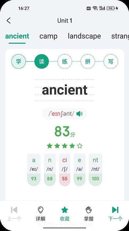 优学同步英语纯净版截图3 优学同步英语纯净版截图3