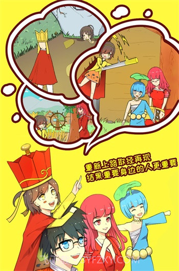 取经是不可能被阻止的2截图1 取经是不可能被阻止的2截图1