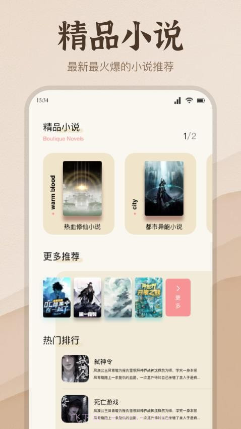 潮汐阅读器全新版本截图4