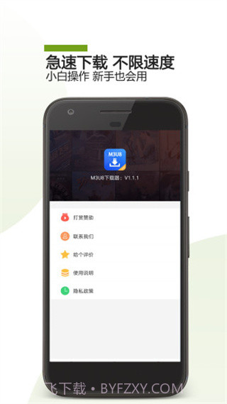 M3U8 Downloader(M3U8视频下载器)V0.9.89 汉化版截图3