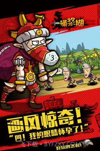 一桶浆糊截图1 一桶浆糊截图1