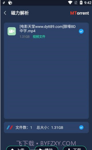 MT下载器(手机磁力下载工具)V1.1.4 安卓截图1