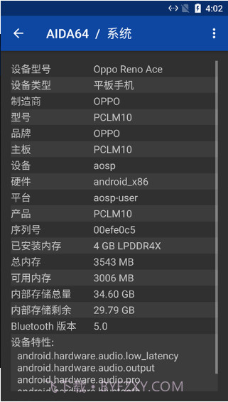 硬件测试下载(手机硬件检测软件)汉化版截图1 硬件测试下载(手机硬件检测软件)汉化版截图1