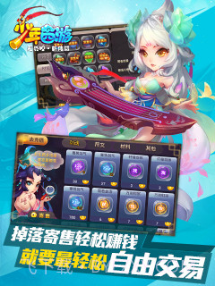 少年西游截图5 少年西游截图5