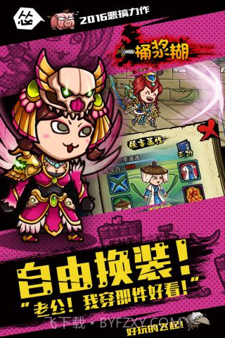 一桶浆糊截图3 一桶浆糊截图3