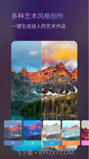 ToonMe ai绘画免费版截图2
