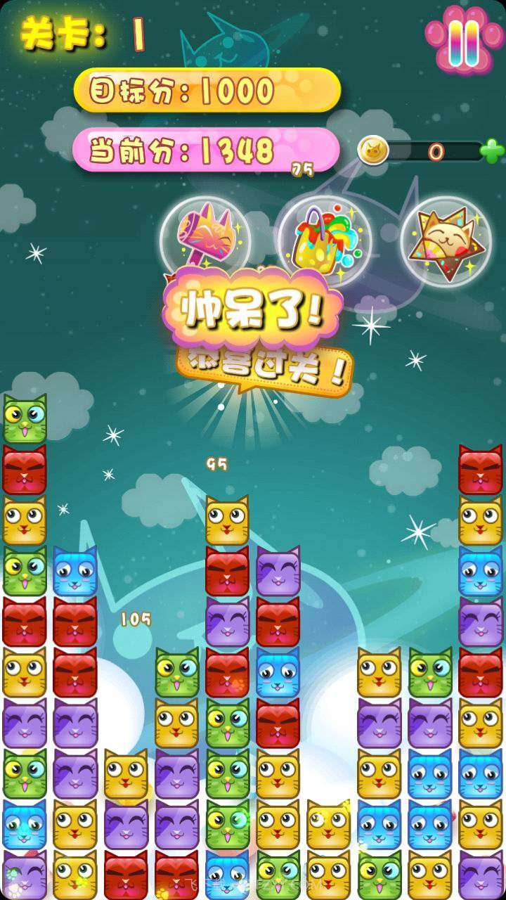 猫猫爱消除截图4 猫猫爱消除截图4