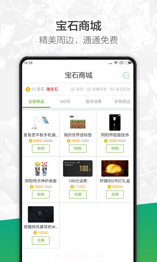 360游戏大厅截图4