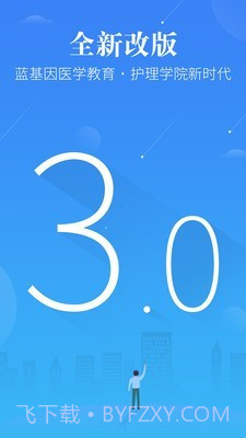 护士执业考试截图1 护士执业考试截图1