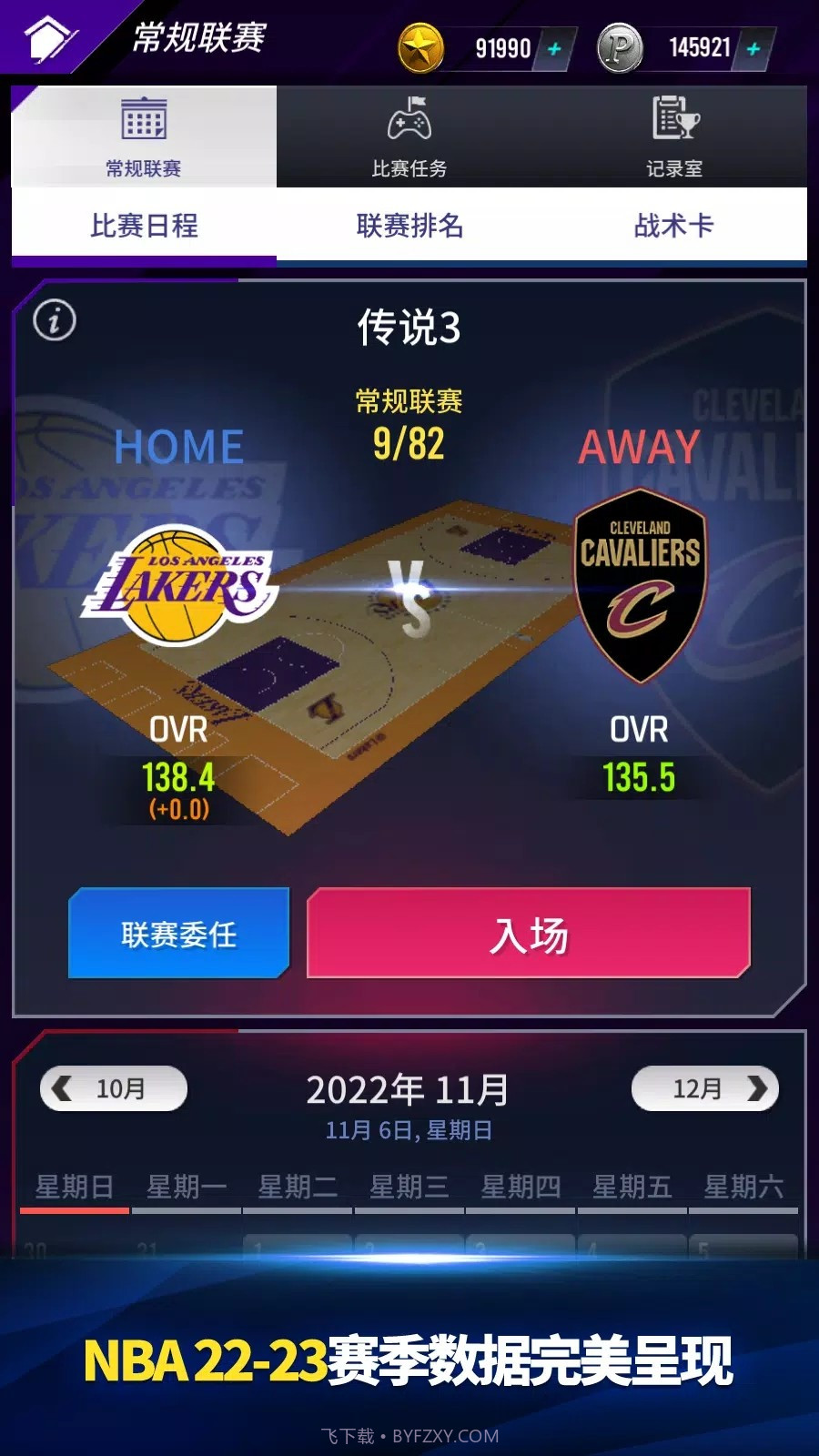 NBA Now截图1 NBA Now截图1