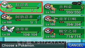 口袋妖怪无限融合汉化中文版截图1