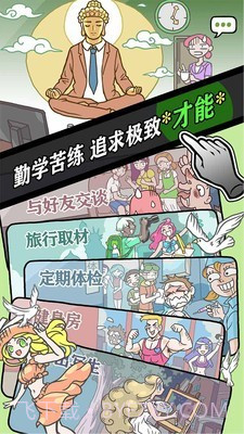 人气王漫画社截图4 人气王漫画社截图4