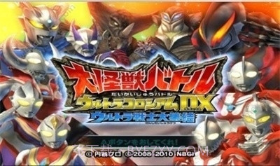 大怪兽格斗dx截图2