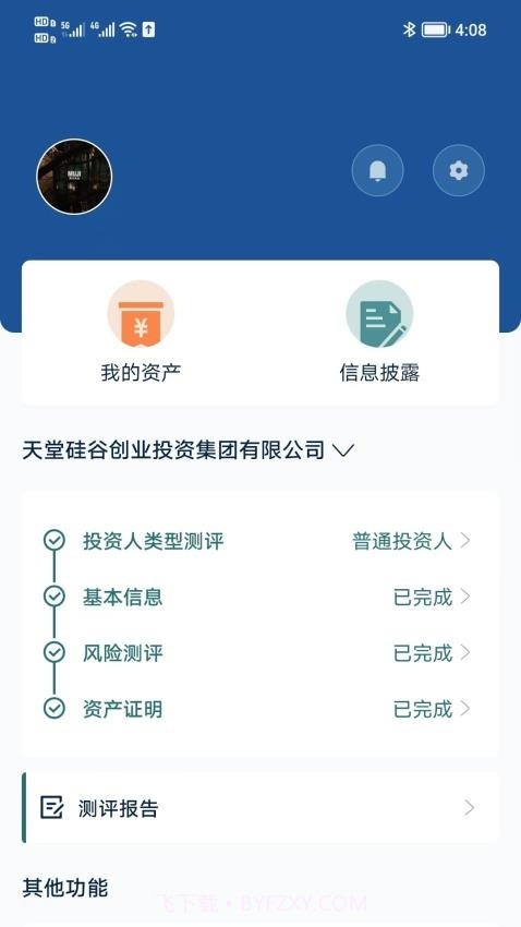天堂硅谷自定义版截图1 天堂硅谷自定义版截图1