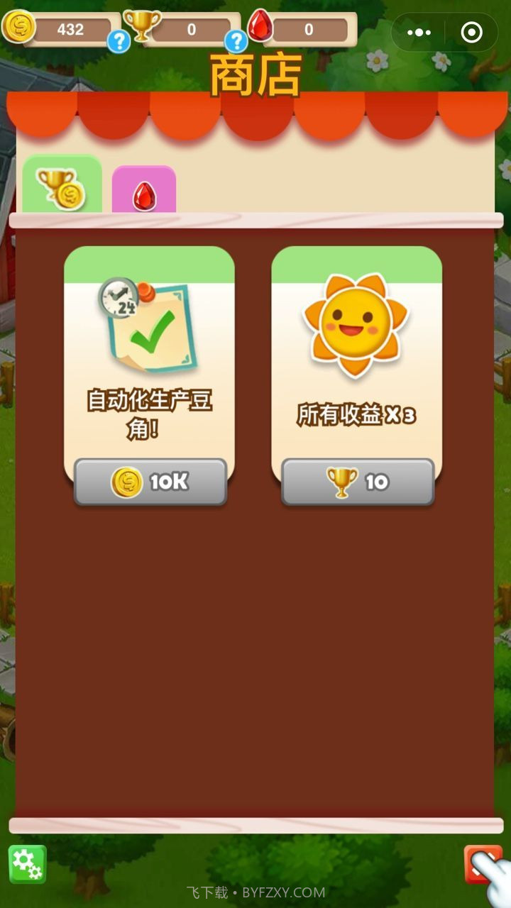 小田田v2.3截图1