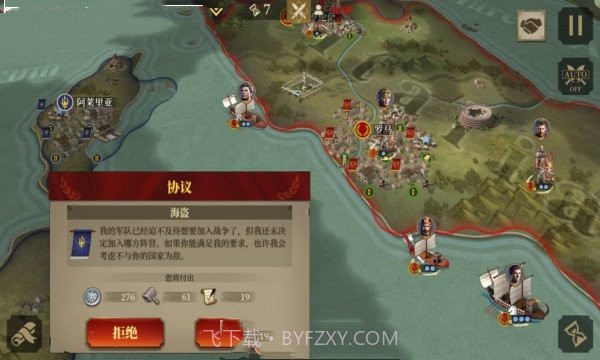 大征服者罗马修改版截图3 大征服者罗马修改版截图3