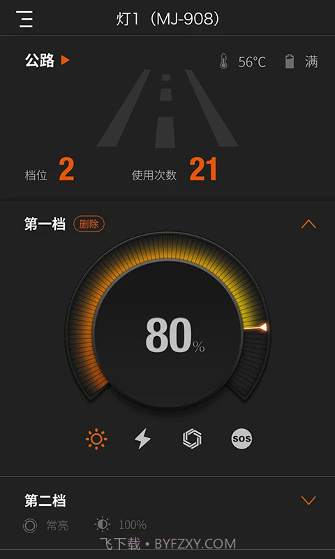 迈极炫正式版截图1