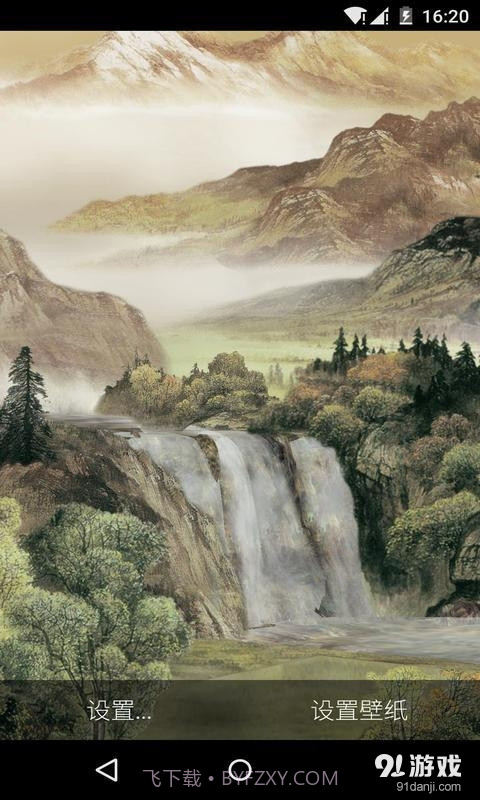 3D新版高山流水截图1 3D新版高山流水截图1