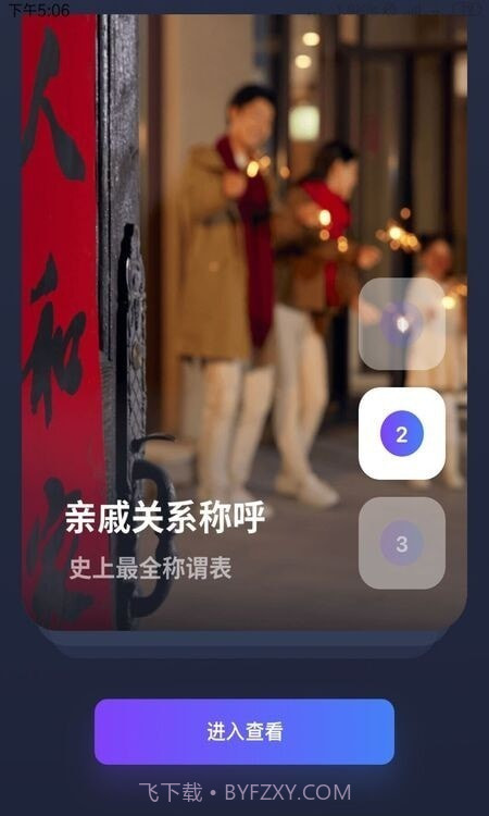 老照片动态复原截图2