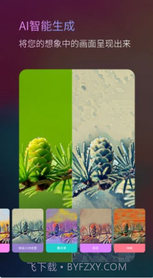 ToonMe ai绘画免费版截图1