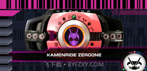 假面骑士品红帝骑模拟器截图2