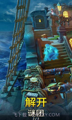 遗世珍宝截图1 遗世珍宝截图1