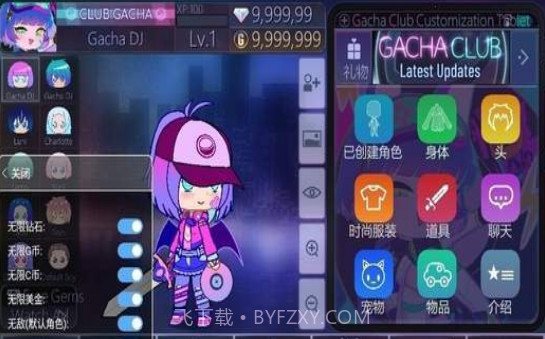 gacha city截图3