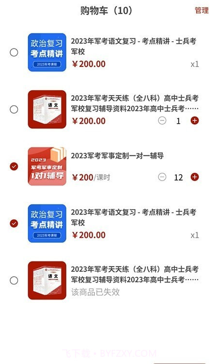 融考通最新版截图2 融考通最新版截图2