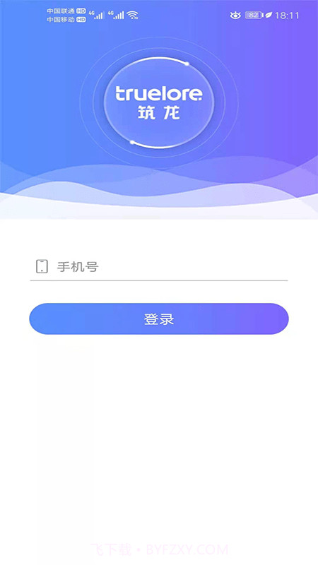 手机证书截图1