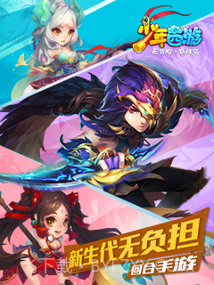 少年西游截图1 少年西游截图1