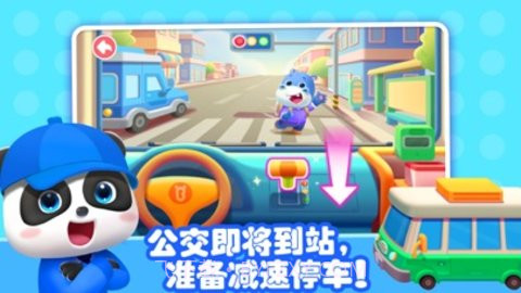 奇妙梦想职业截图2 奇妙梦想职业截图2