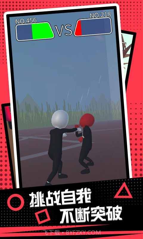 极限生存挑战截图2 极限生存挑战截图2