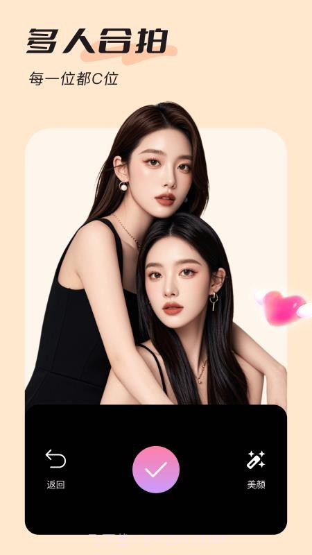 美颜实时照相机定制版截图1 美颜实时照相机定制版截图1