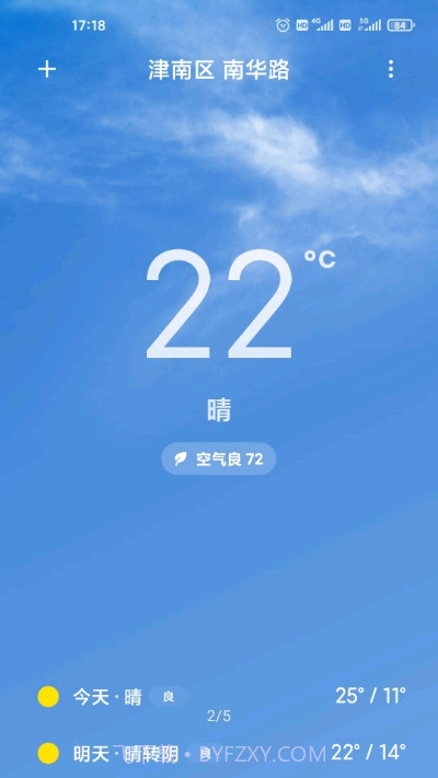 小米天气截图3