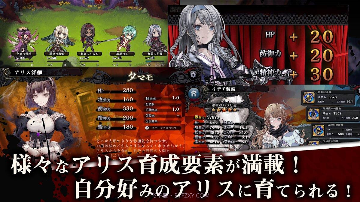 Alice Re:Codev2.0截图5