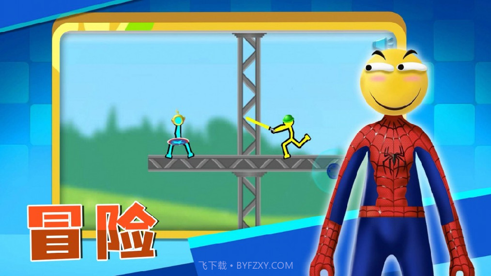 火柴人冒险求生截图3