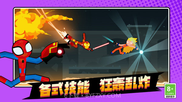 火柴人王者对决无广告版截图2