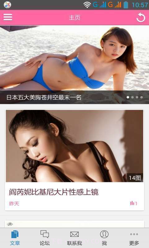 美女社区截图1