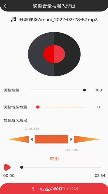 音妙音视频编辑截图4