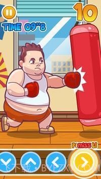 王小胖的自我修养截图1